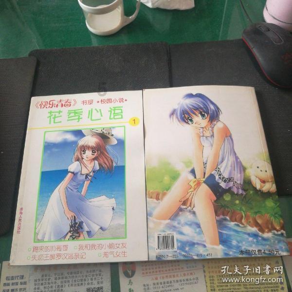 塞伯利亚之谜3